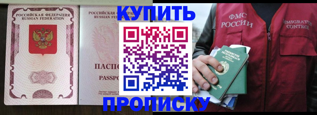 прописка поиск в Ясногорске