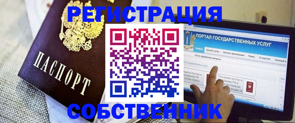 прописка ребенка в Ясногорске