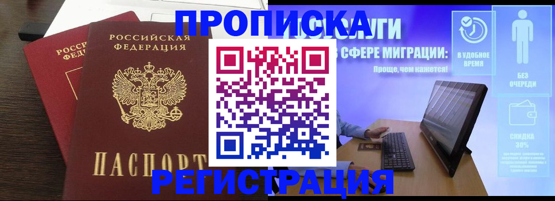 прописка для военкомата в Ясногорске
