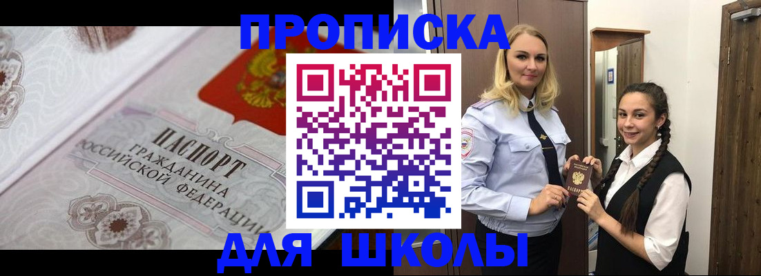 прописка для работы в Ясногорске