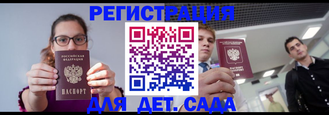 прописка штамп в Ясногорске