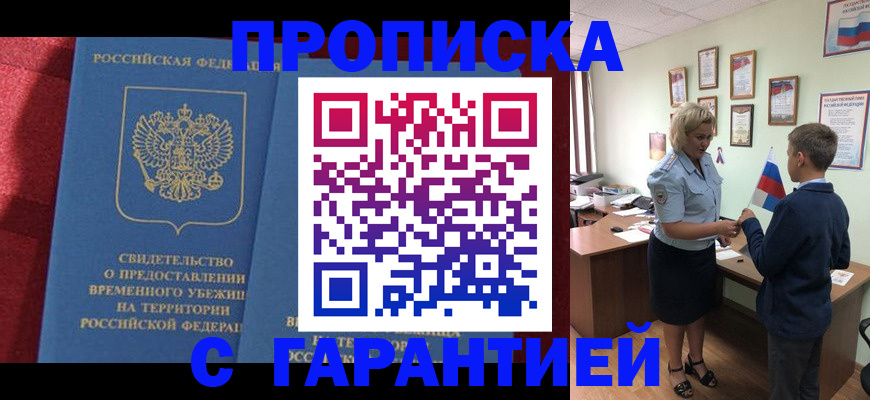 прописка для кредита в Ясногорске