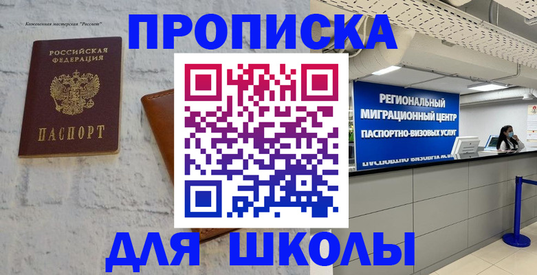 временная регистрация для всех в Ясногорске
