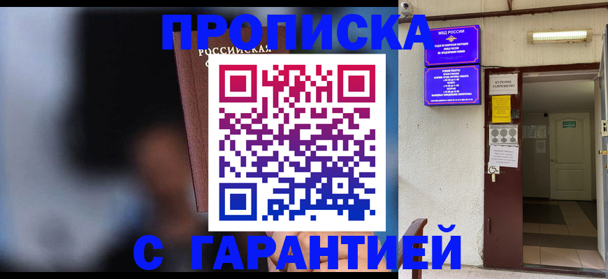 временная регистрация недорого в Ясногорске