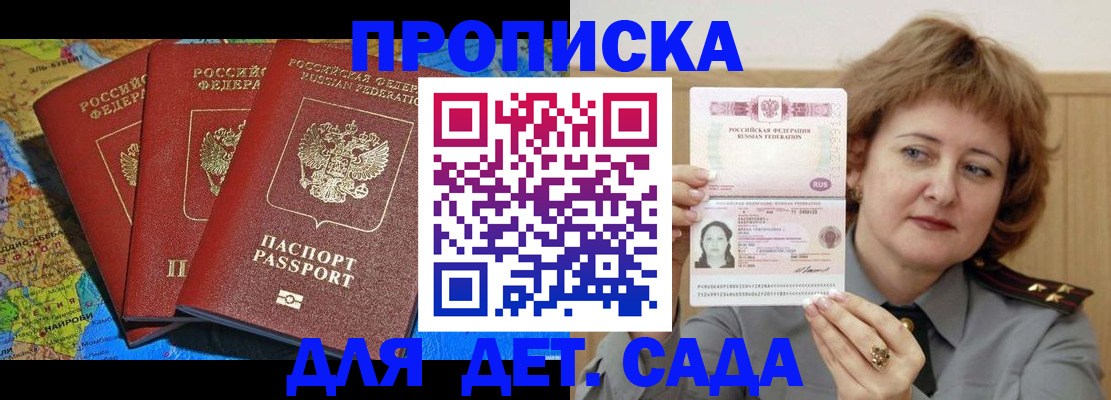 прописка для кредита в Ясногорске